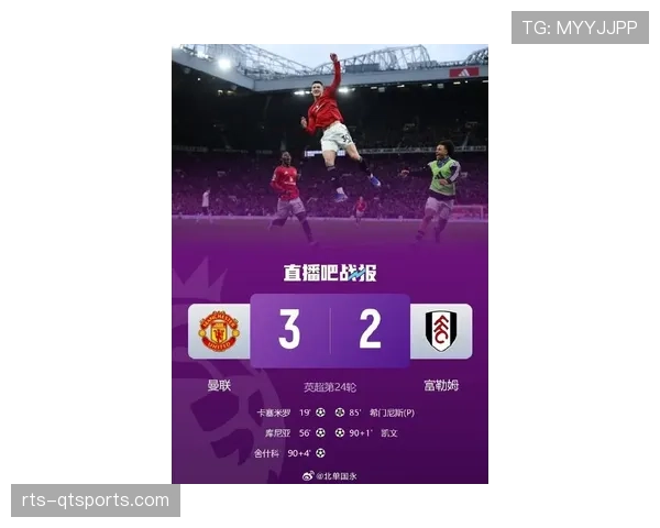 “富勒姆主场0-0逼平曼城，控球率仅28%创赛季新低”